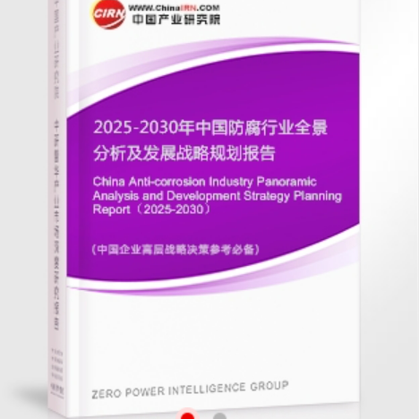 那曲安特佳防腐为您解读2025防腐行业市场规模及未来趋势分析