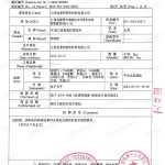 那曲重防腐地坪,那曲超强耐腐蚀涂料-缩略图3